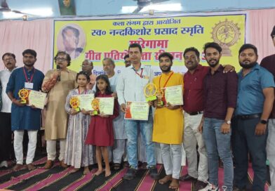 सारेगामा गीत प्रतियोगिता सीनियर में श्याम सुंदर एवं जूनियर में उदिता मिश्रा ने बाजी मारी