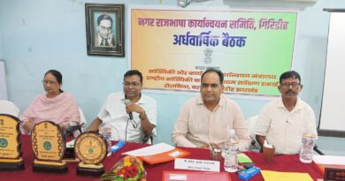 राजभाषा हिन्दी के प्रयोग से ही देश का सर्वांगीण विकास संभव : मनीष