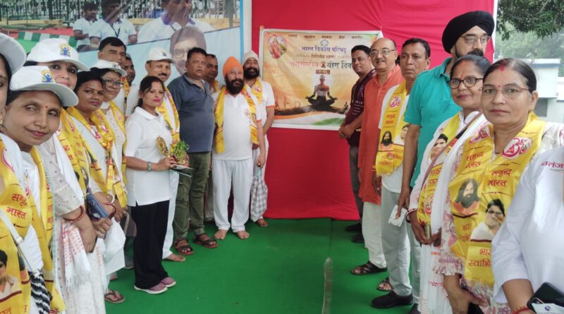 भारत विकास परिषद ने झंडा मैदान में मनाया योग दिवस
