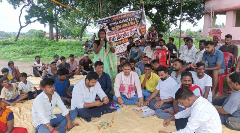 बालमुकुंद स्पंज आयरन फैक्ट्री के खिलाफ चतरो में धरना-प्रदर्शन