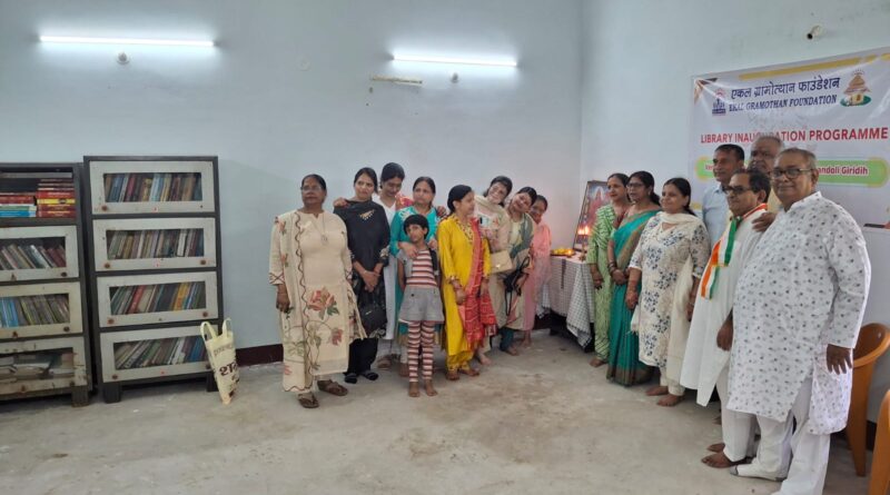 स्वतंत्रता दिवस के मौके पर एकल ग्रामोत्थान फाउंडेशन भवन में लाइब्रेरी का उद्घाटन
