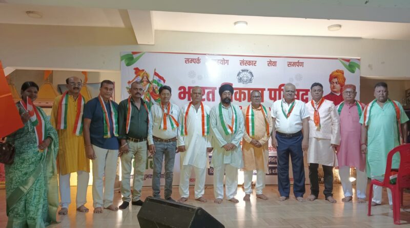 भारत विकास परिषद ने किया शहीदों की शहादत को सुरों से नमन