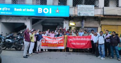 गिरिडीह में बैंककर्मियों का प्रदर्शन, पांच दिवसीय बैंकिंग सप्ताह समेत कई मांगें उठाईं