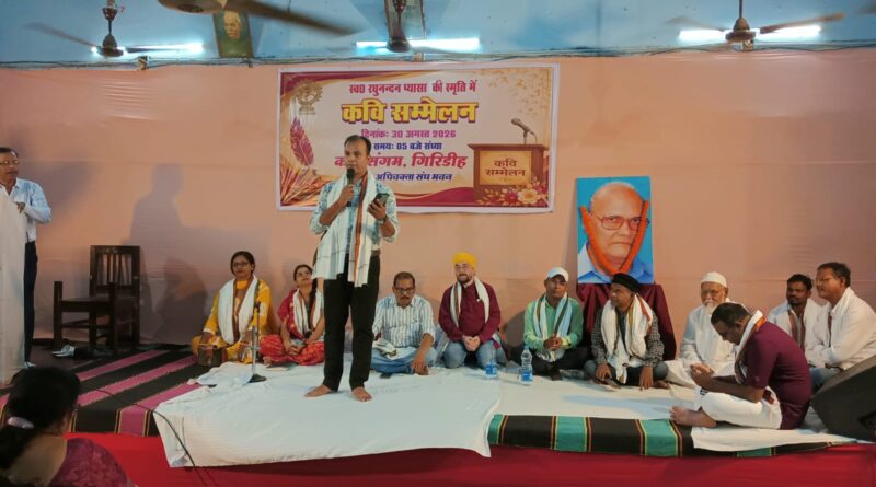 कला संगम के कवि सम्मेलन में कविता सुन झूमे श्रोता