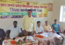 विश्वकर्मा शिल्पकार मेला को लेकर गिरिडीह जिला कमेटी की बैठक, पांच प्रस्ताव पारित